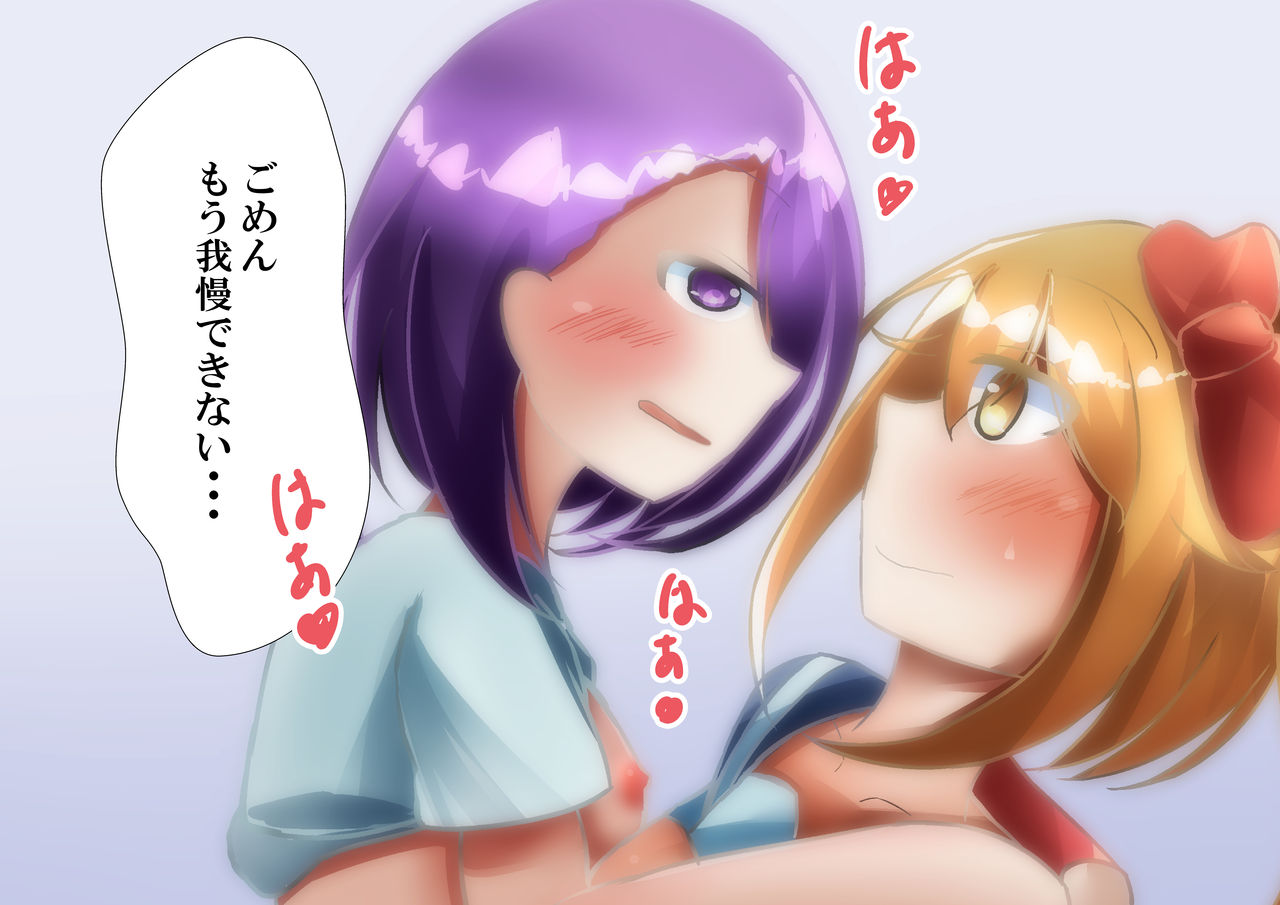 Yuri Yuri Kanojo to Yuri Ecchi!! page 8 full