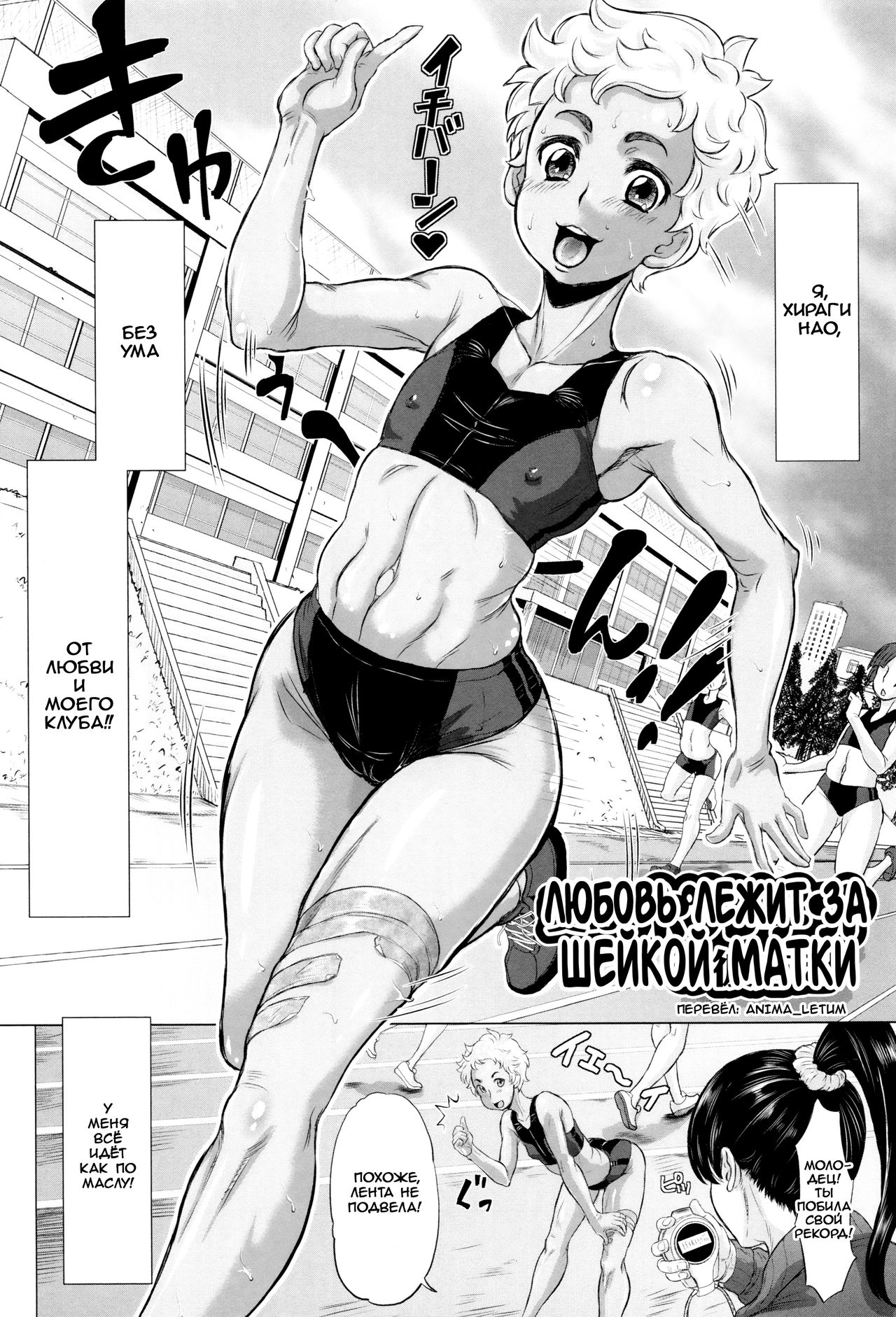 Ai wa Portio no Kanata ni | Любовь лежит за шейкой матки page 2 full