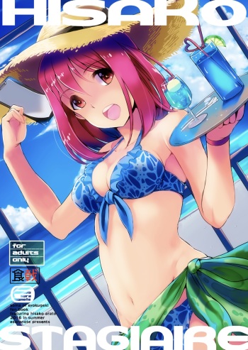 Hisako Stagiaire cover