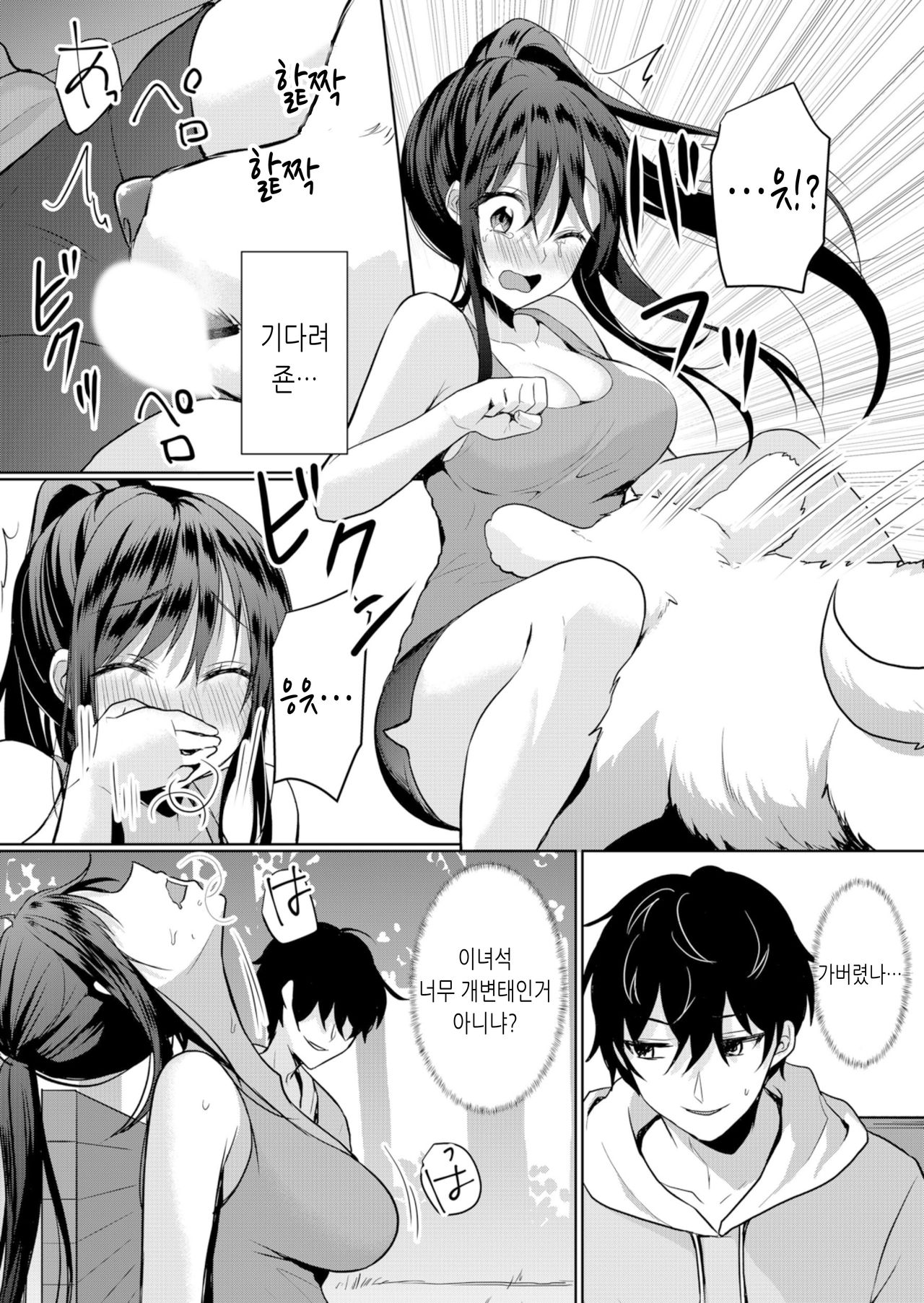 Namaiki JK ni Nakadashi Choukyou ~Mechakucha ni Tsuite, Oku no Hou ni Dashite ageru ne 8 page 10 full