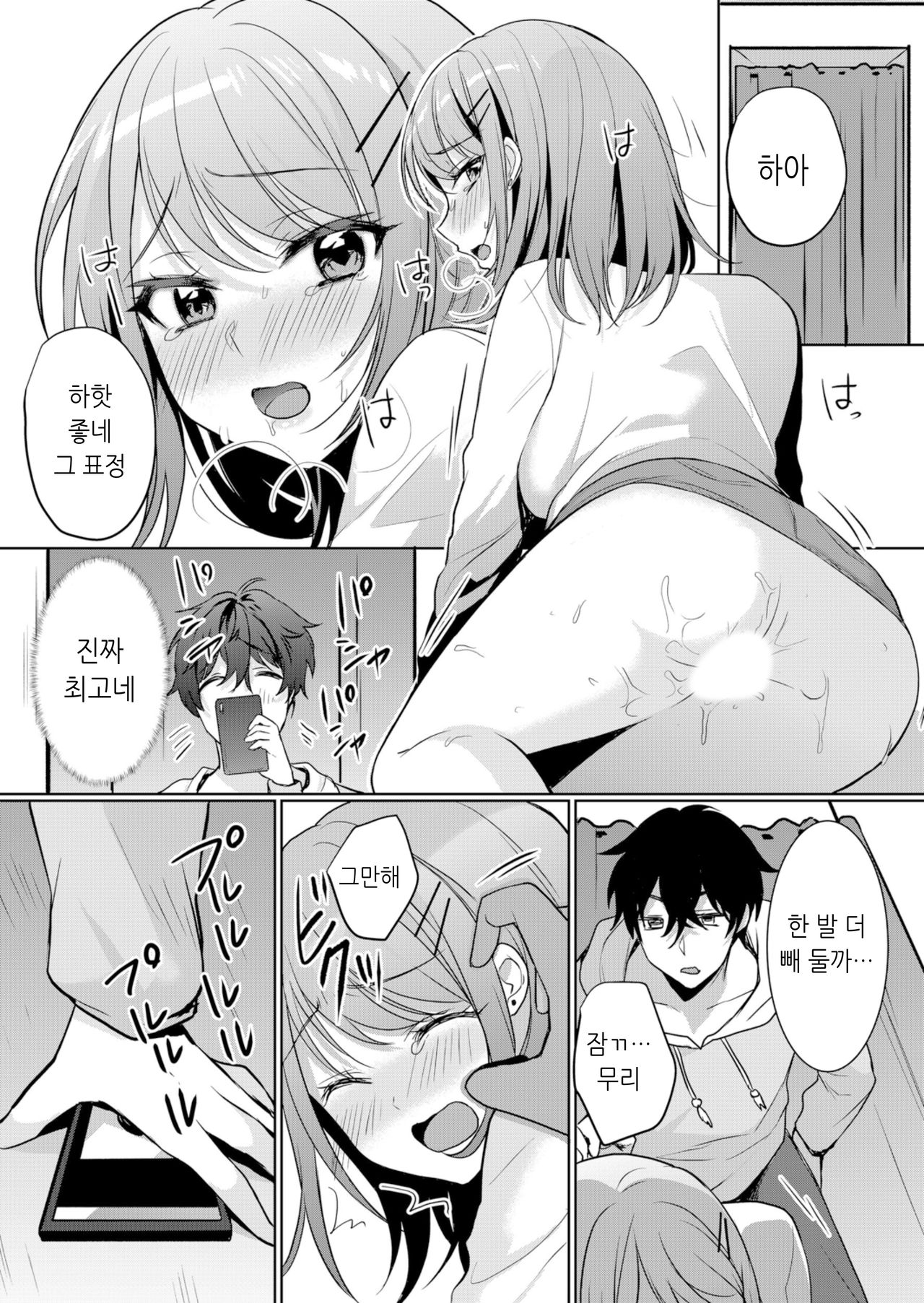 Namaiki JK ni Nakadashi Choukyou ~Mechakucha ni Tsuite, Oku no Hou ni Dashite ageru ne 8 page 2 full