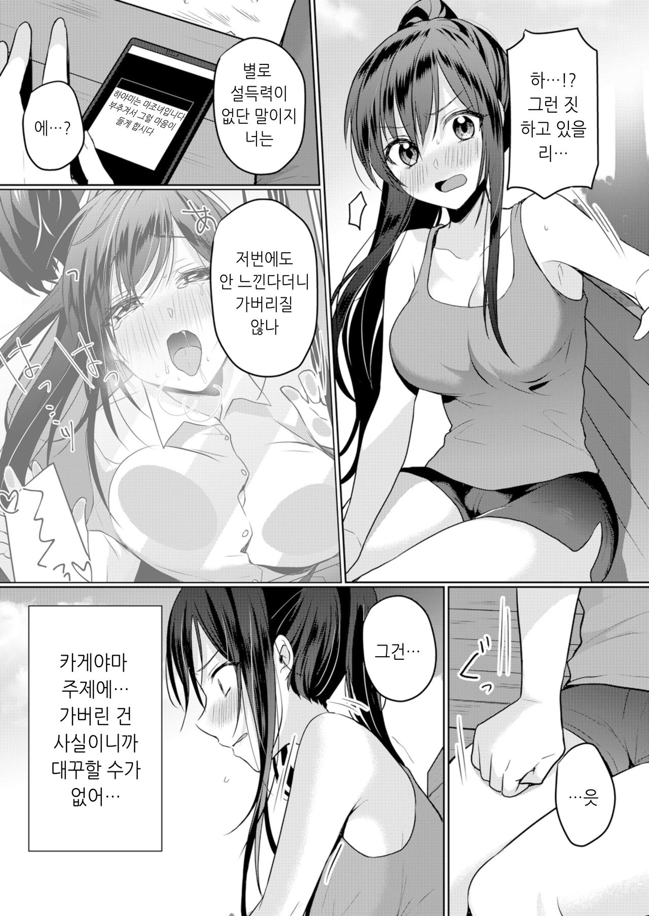 Namaiki JK ni Nakadashi Choukyou ~Mechakucha ni Tsuite, Oku no Hou ni Dashite ageru ne 8 page 6 full
