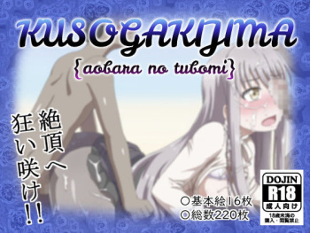 Kusogaki Island: Aobara no Tsubomi cover
