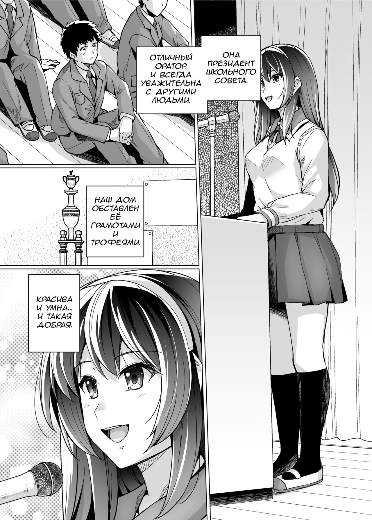 Ane wa Oyaji ni Dakareteru | Моя сестра трахается с отцом часть 1 page 3 full