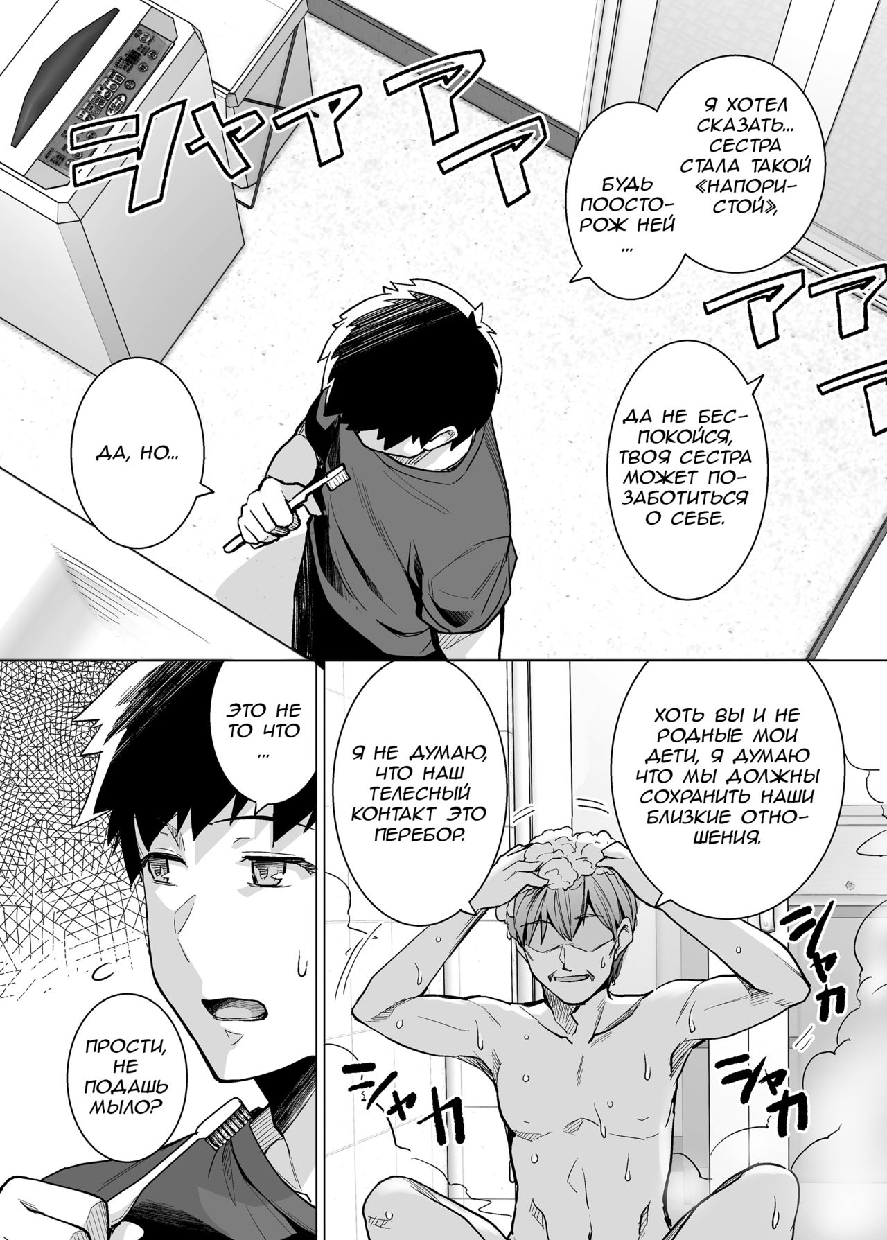 Ane wa Oyaji ni Dakareteru | Моя сестра трахается с отцом часть 1 page 9 full