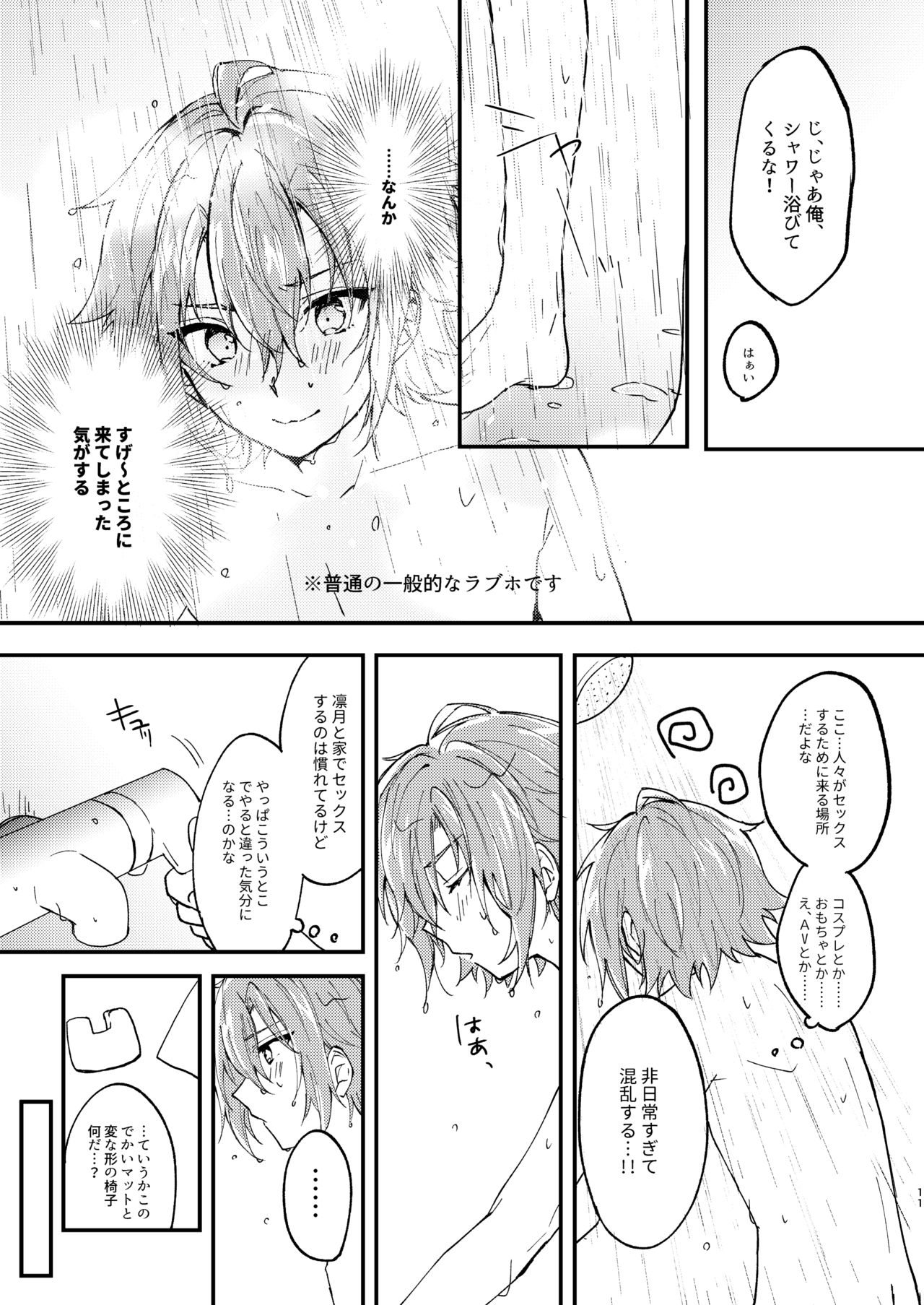 Escape・Escort page 10 full