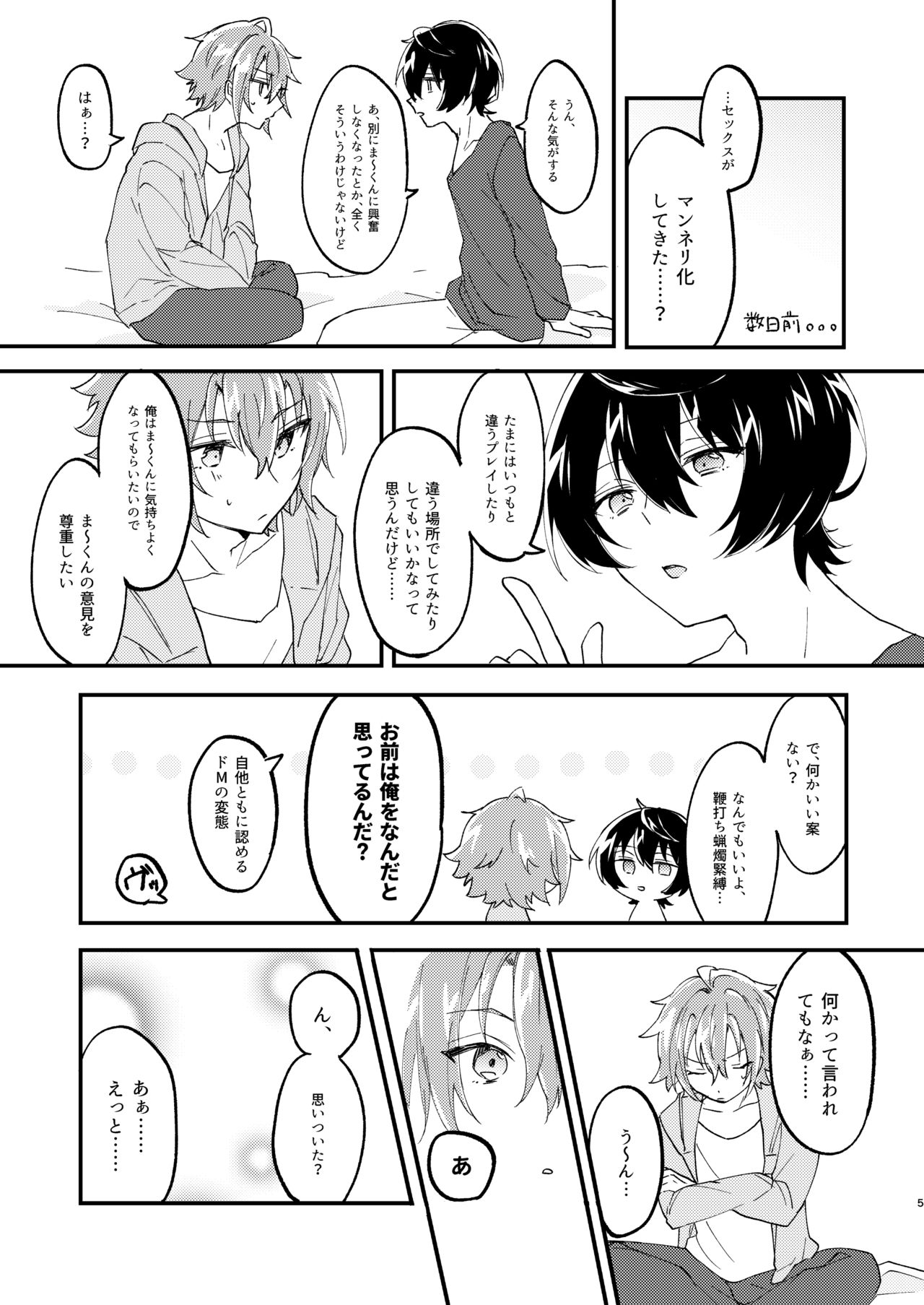 Escape・Escort page 4 full