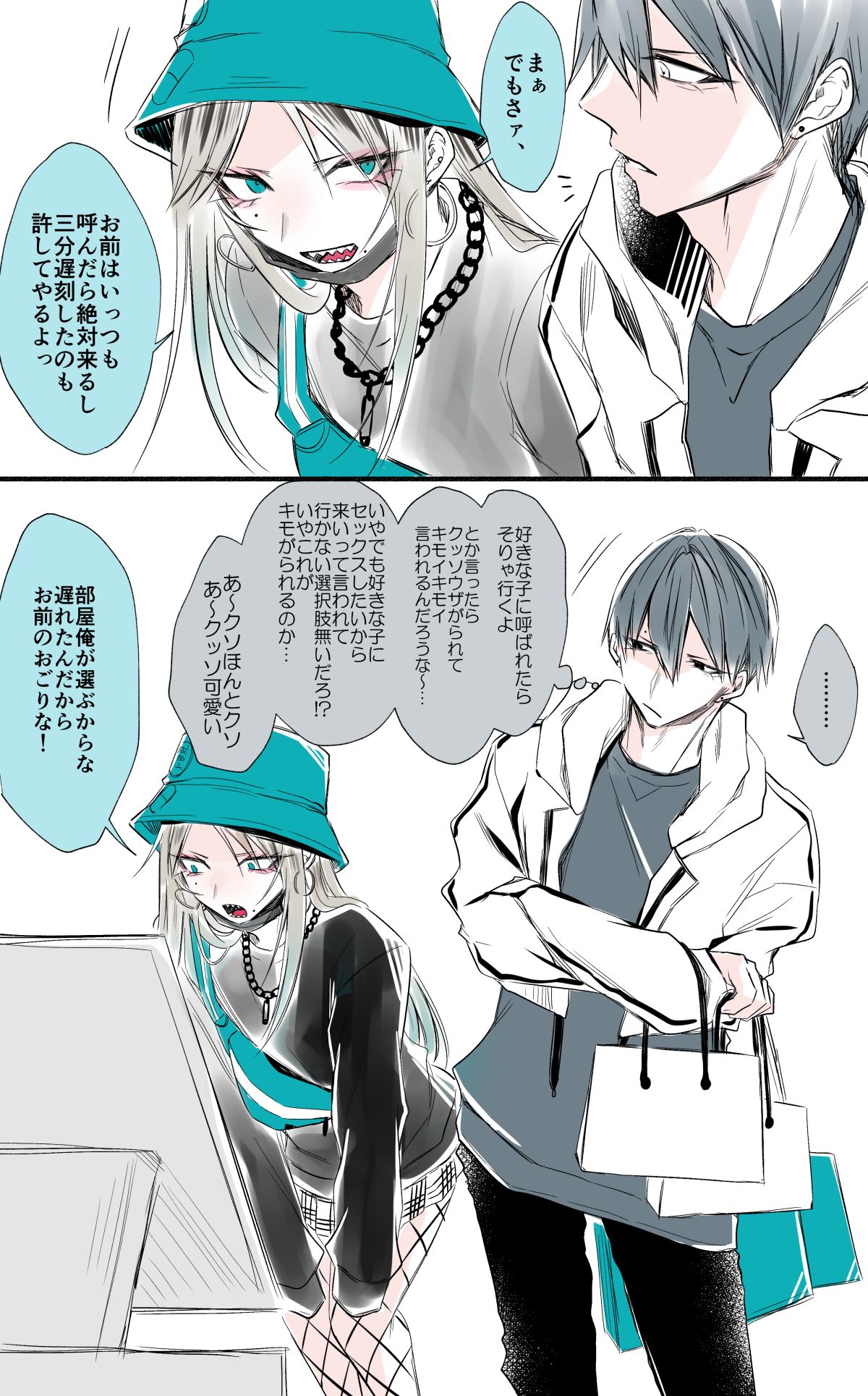 Artist: Sisei  / sisei0316 / siseichan page 7 full