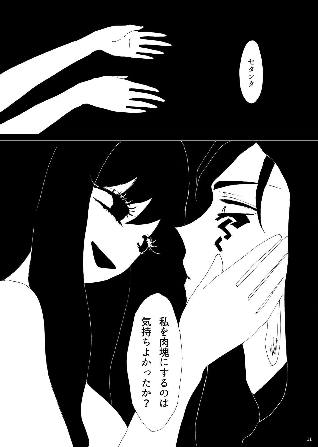 Zanson page 10 full