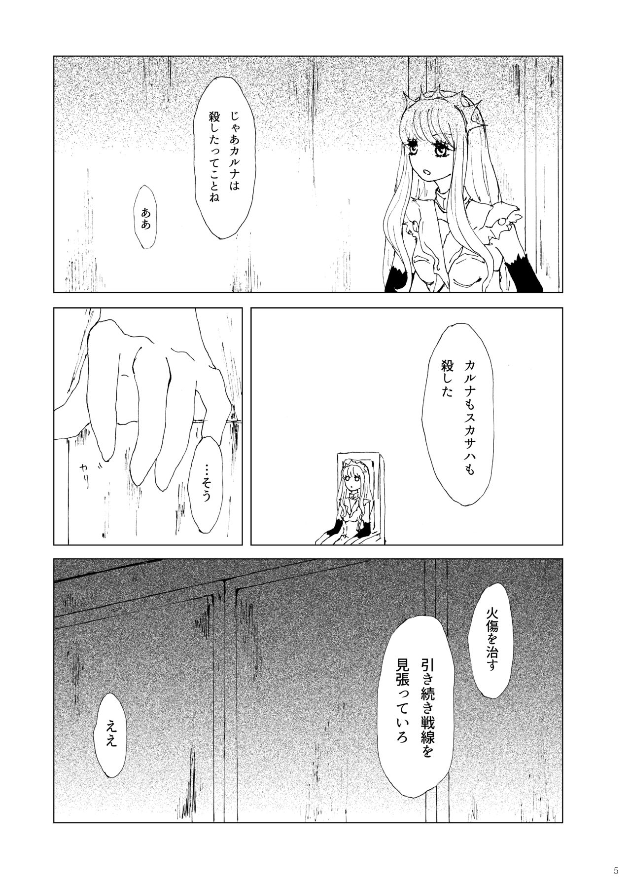 Zanson page 4 full