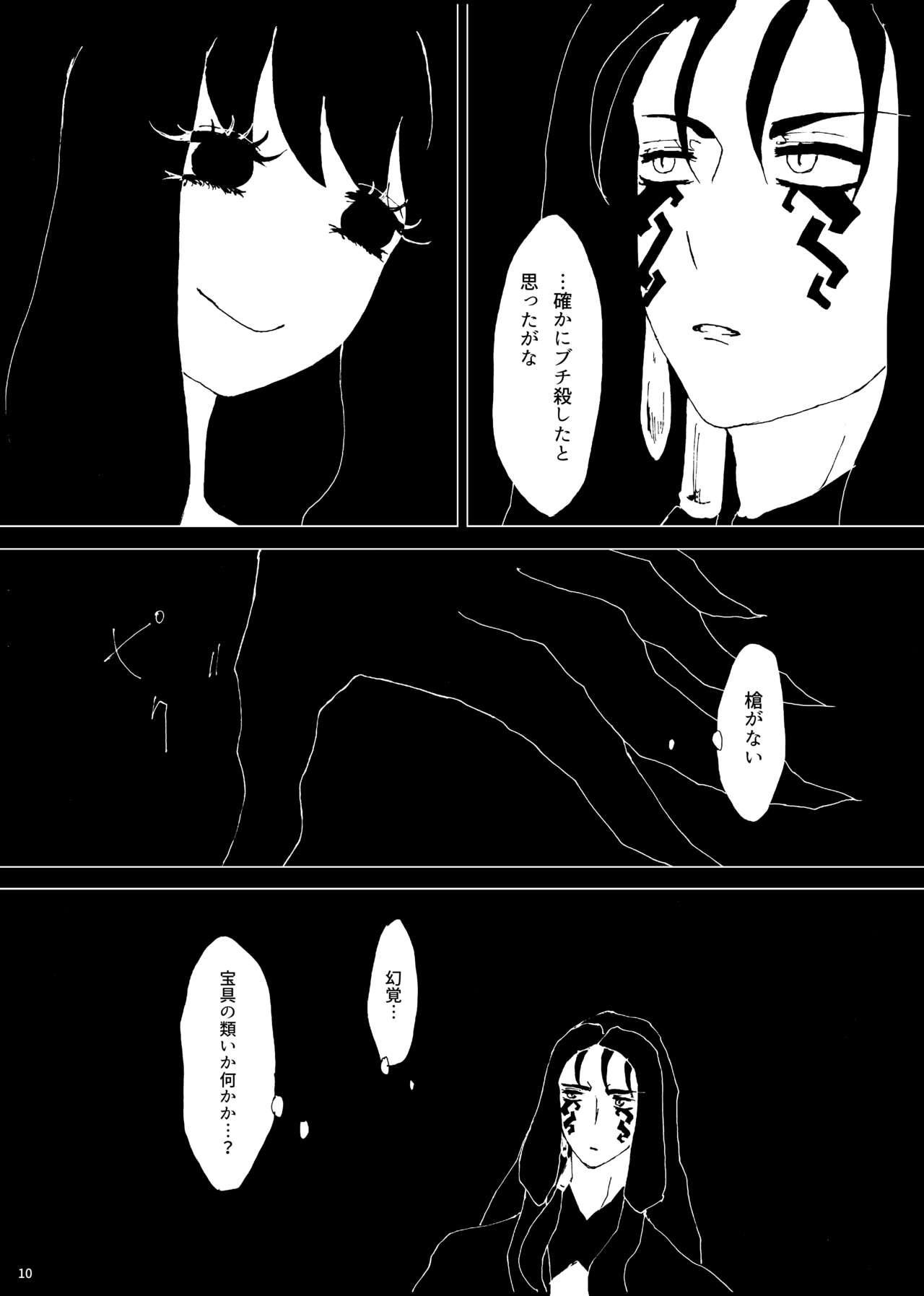 Zanson page 9 full