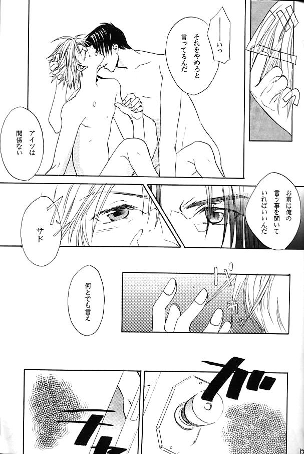 gene 1 page 6 full