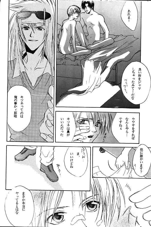 gene 1 page 7 full