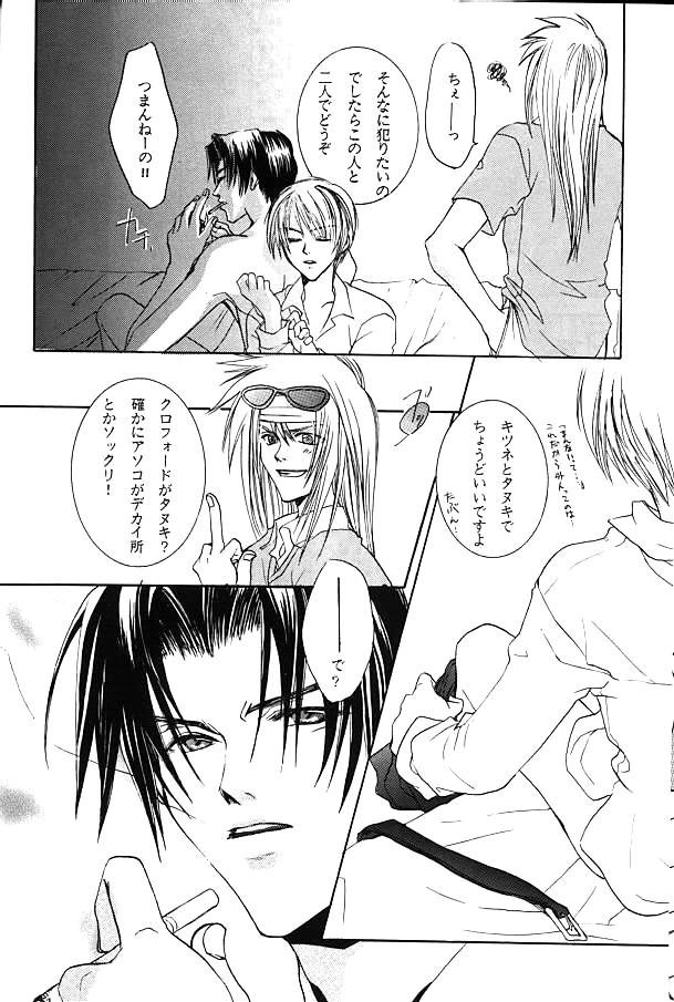 gene 1 page 9 full