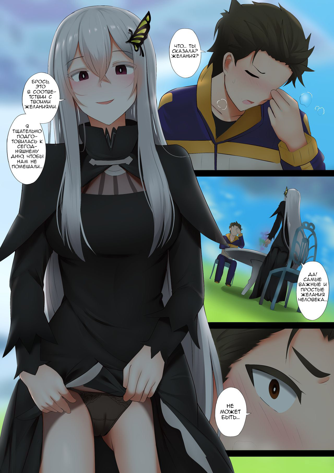 Echidna page 3 full
