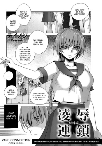 Ryoujoku Rensa -Shimai Hen- | Rape Connection Sister Edition   =CBS= cover