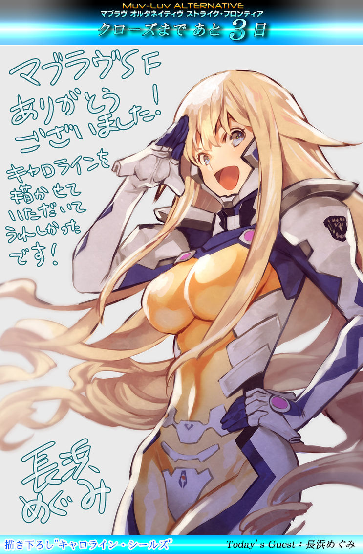 MUV-LUV Alternative Strike Frontier Cards CGs page 3 full