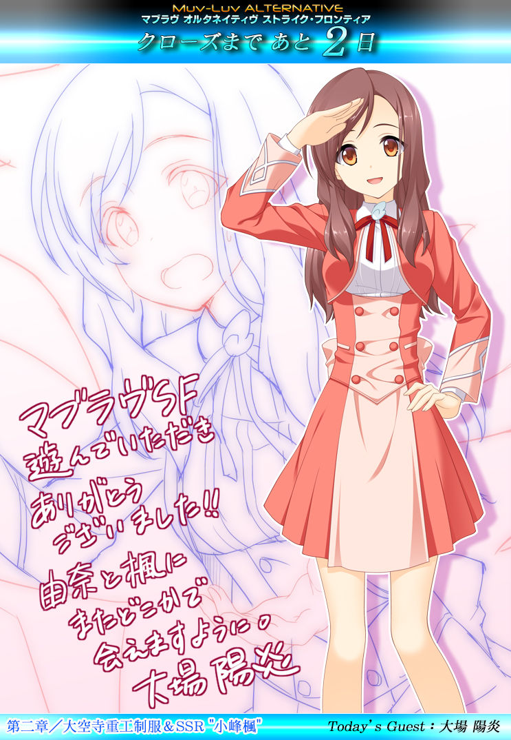 MUV-LUV Alternative Strike Frontier Cards CGs page 4 full