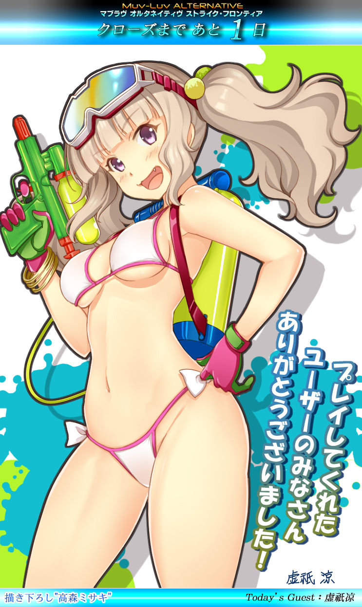 MUV-LUV Alternative Strike Frontier Cards CGs page 5 full