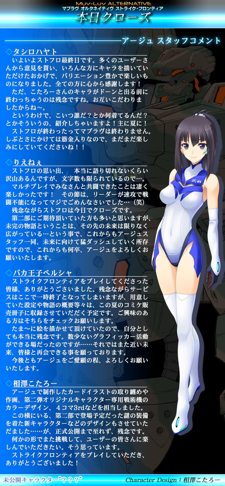 MUV-LUV Alternative Strike Frontier Cards CGs page 6 full