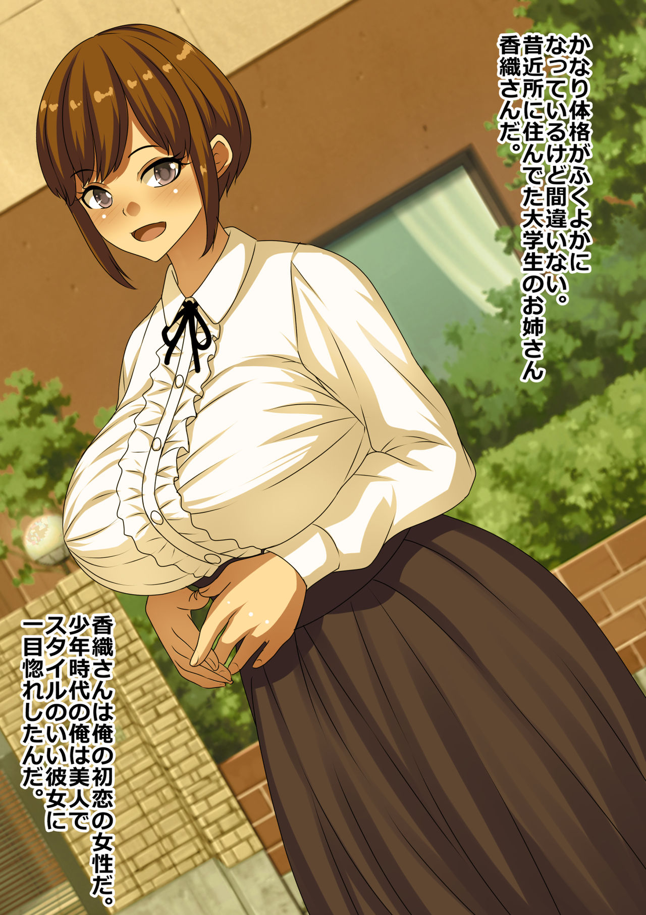 Kon Katsu Hajimetara Urenokori Babā ni Semara Retanode Niku Benki o Zentei ni o Tsukiai Shite Mita page 5 full