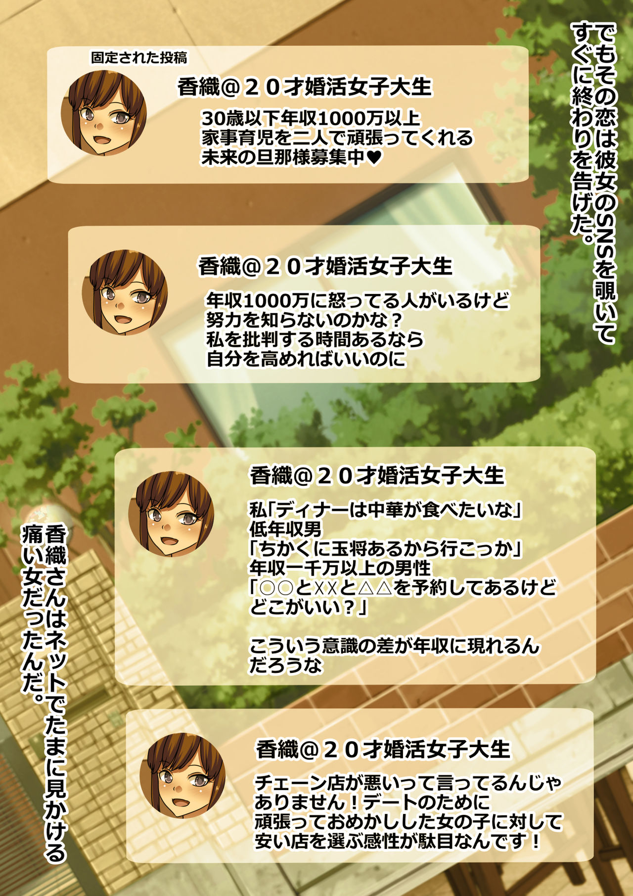 Kon Katsu Hajimetara Urenokori Babā ni Semara Retanode Niku Benki o Zentei ni o Tsukiai Shite Mita page 6 full