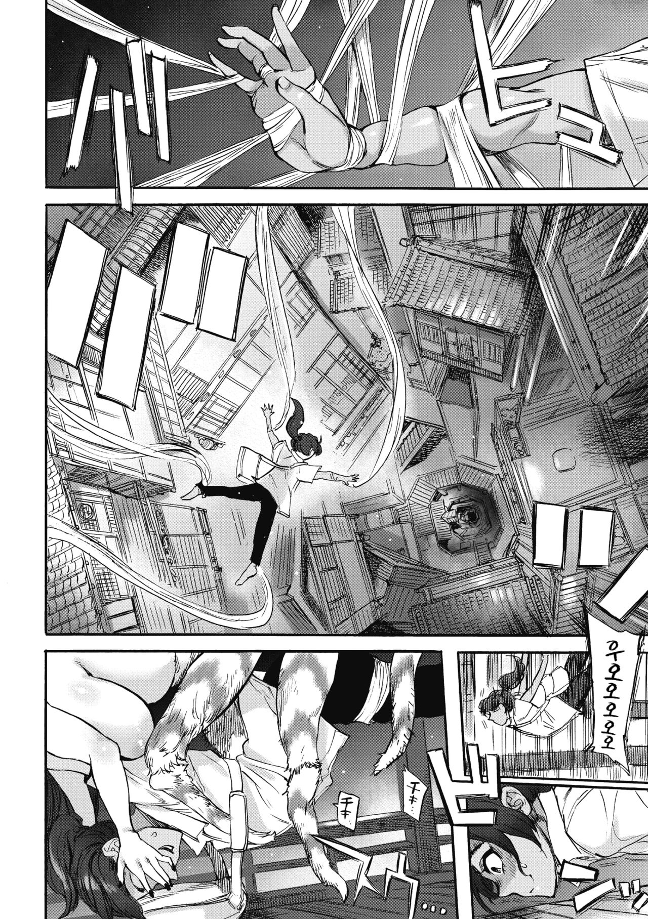Ashidaka no Su | 아시다카의 집 page 2 full
