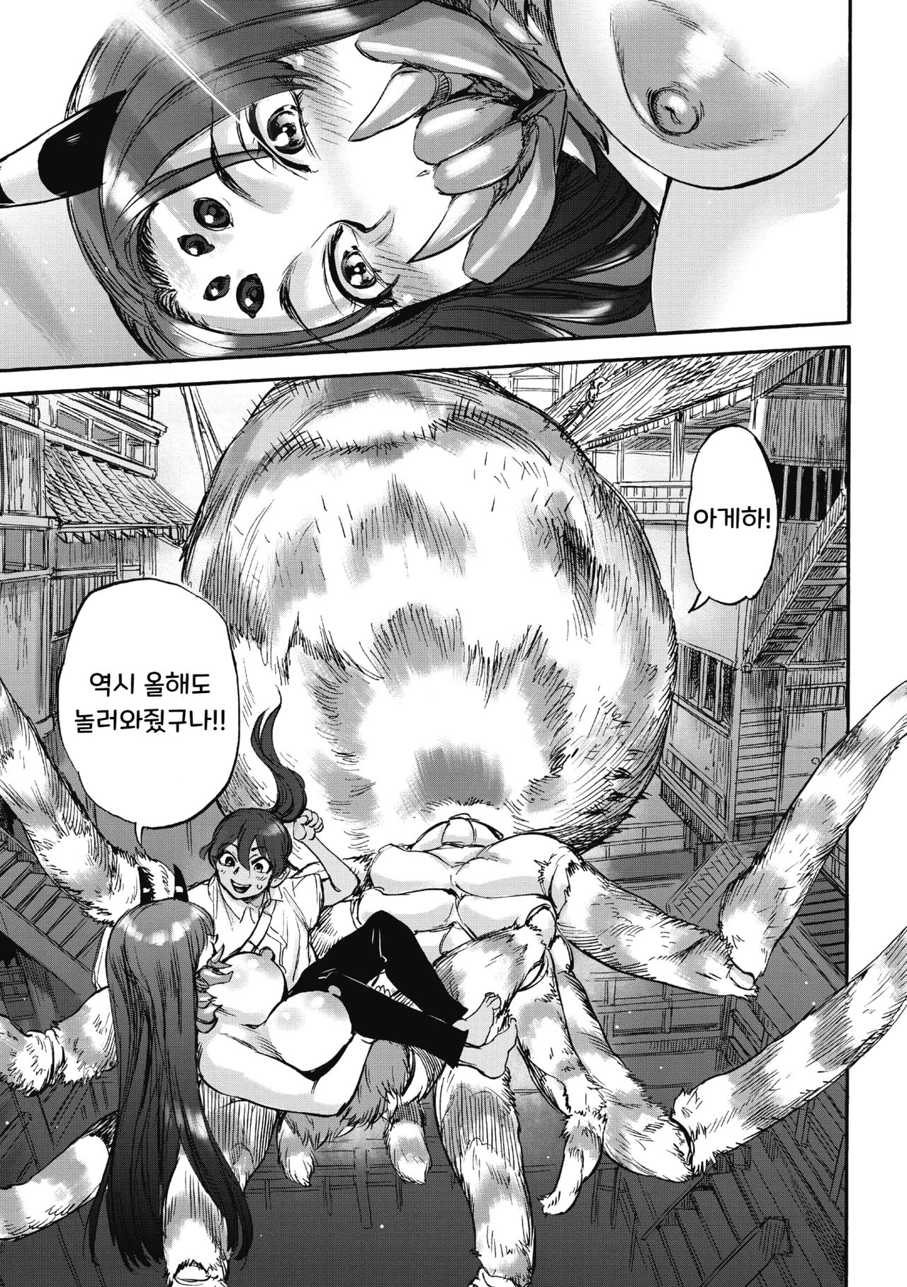 Ashidaka no Su | 아시다카의 집 page 3 full