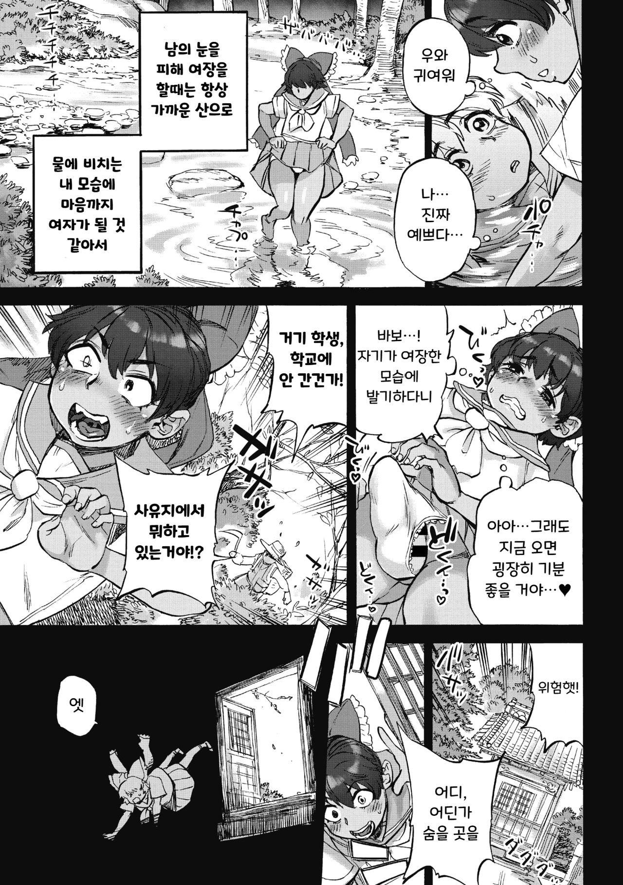 Ashidaka no Su | 아시다카의 집 page 7 full