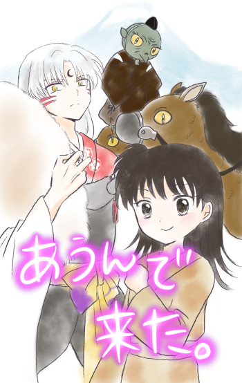 Rin x Sesshomaru Doodles cover