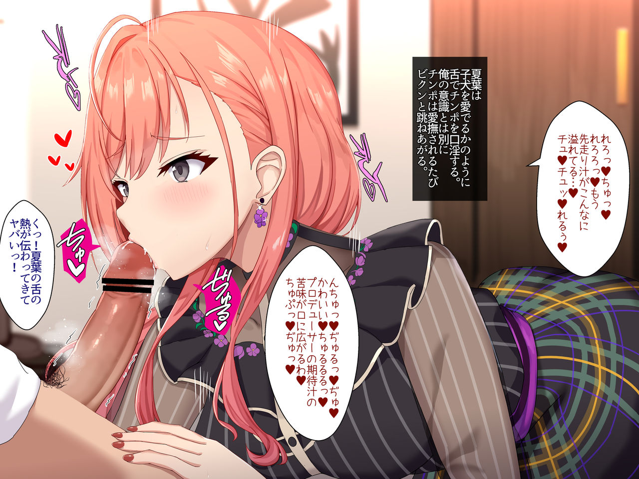 Natsuha Arisugawa page 3 full