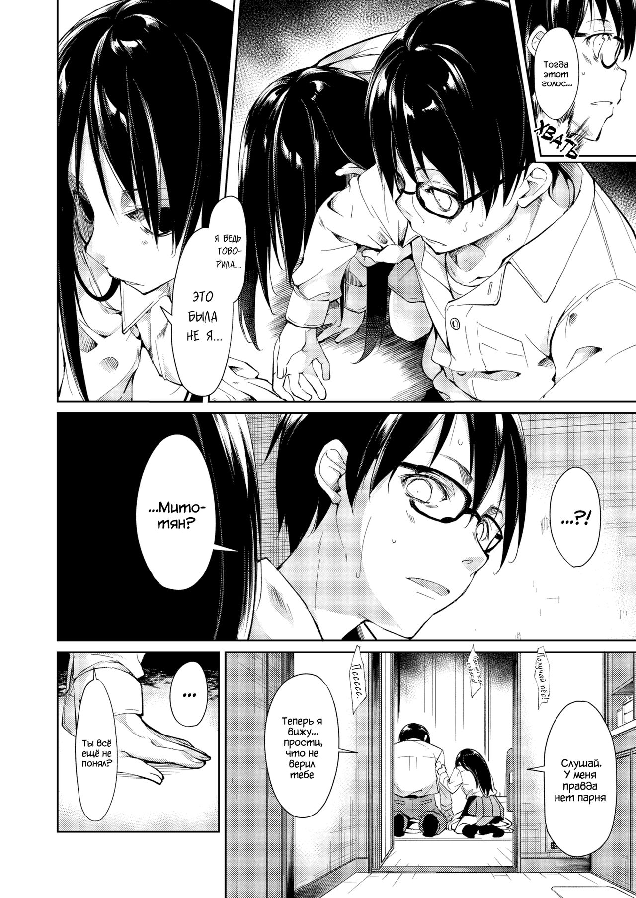 Schoolgirl next door? page 10 full