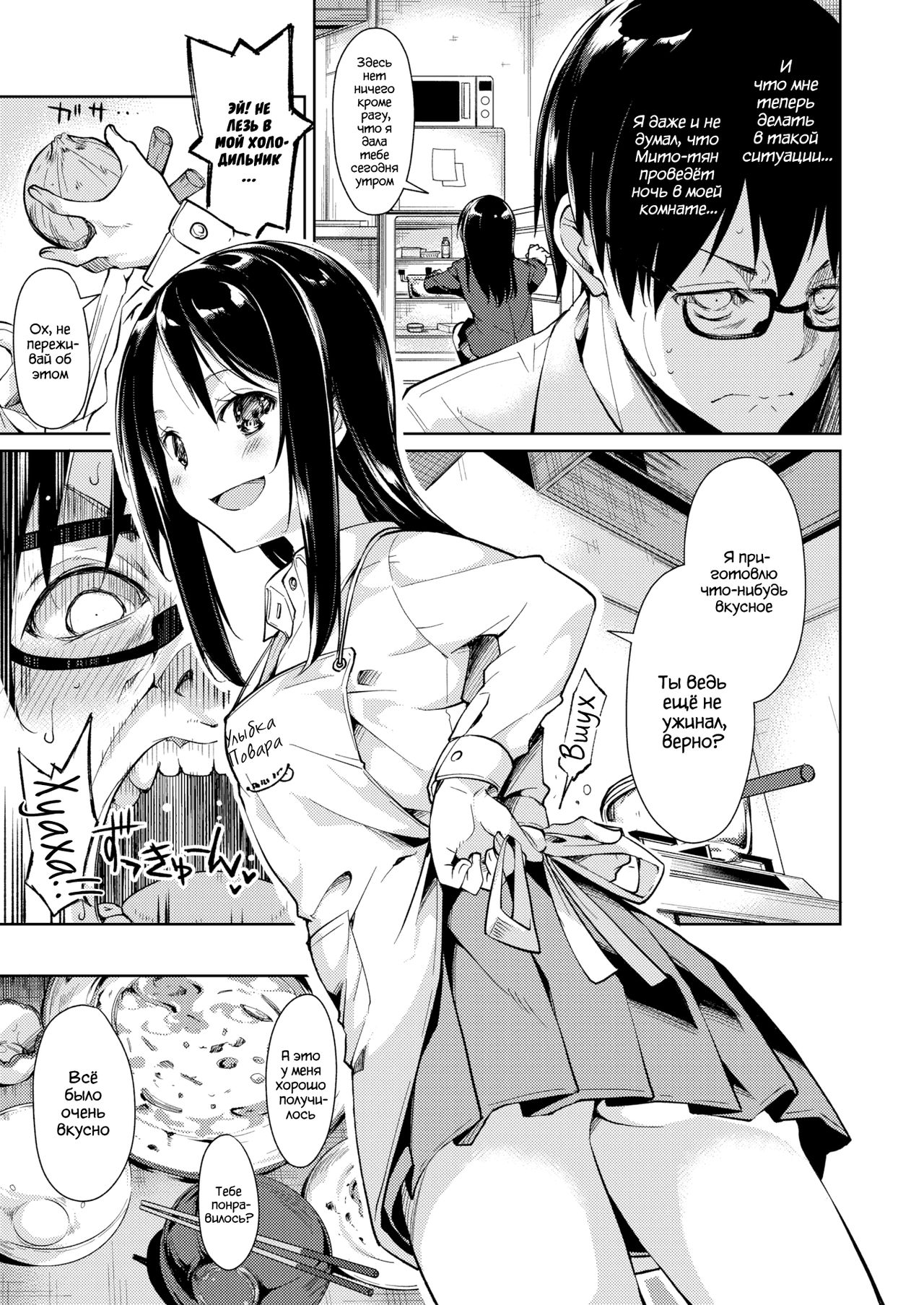 Schoolgirl next door? page 7 full