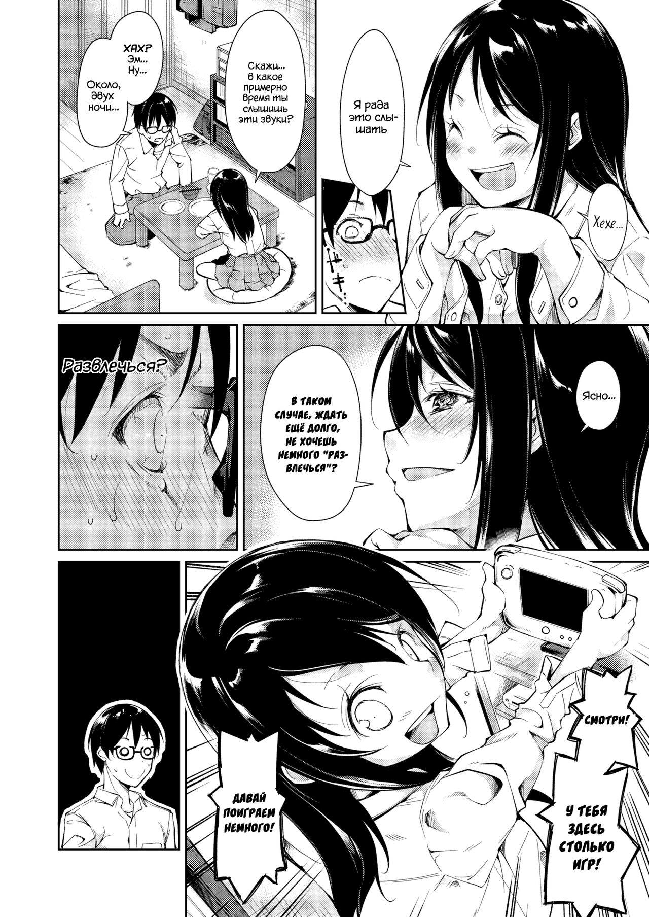 Schoolgirl next door? page 8 full
