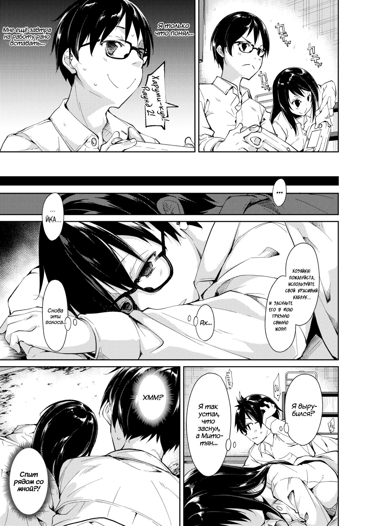 Schoolgirl next door? page 9 full