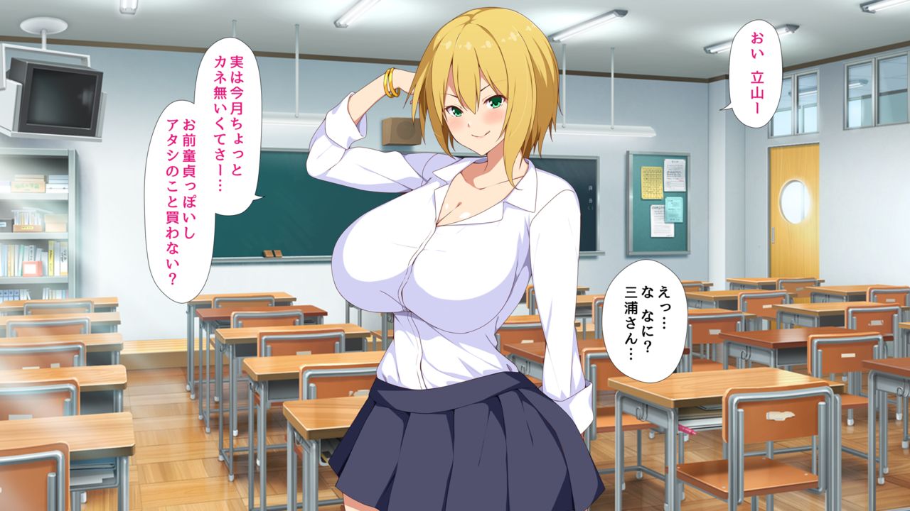 Class no Gal o Katta InCha no Hanashi page 2 full