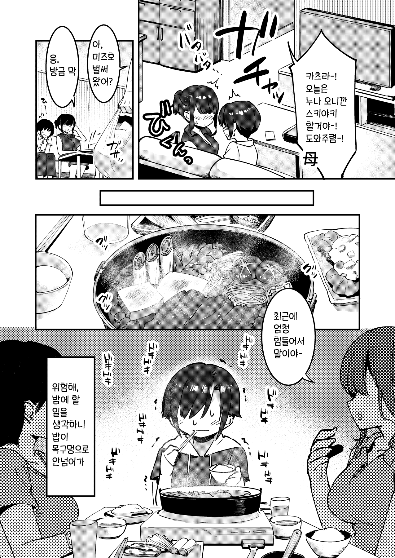 옛날에 했었던 남매 page 6 full