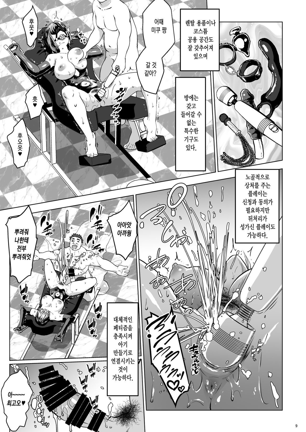 Kozukuri Concierge page 9 full