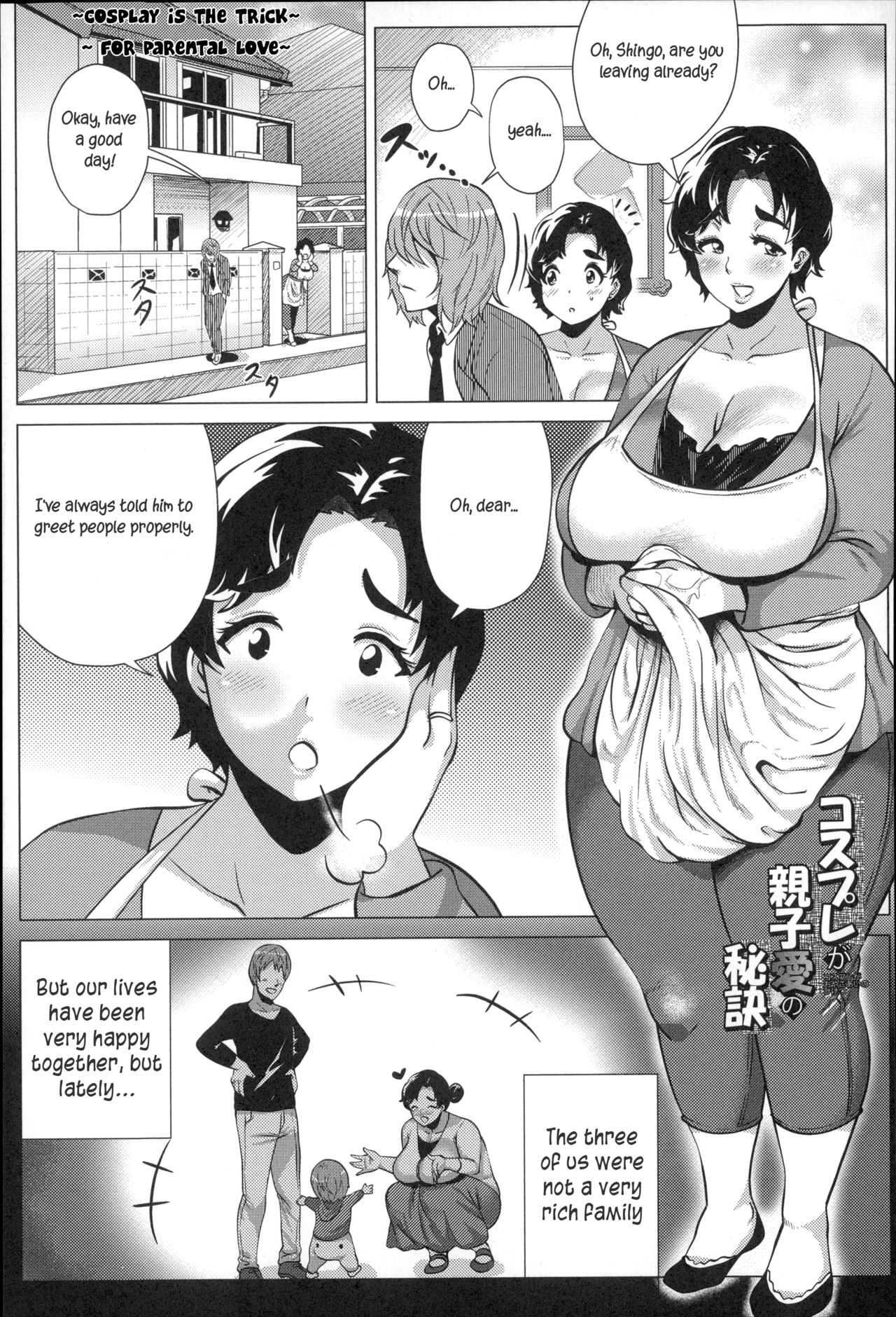 Cosplay ga Oyako Ai no Hiketsu | Cosplay is the Hidden Trick for Parental Love page 1 full