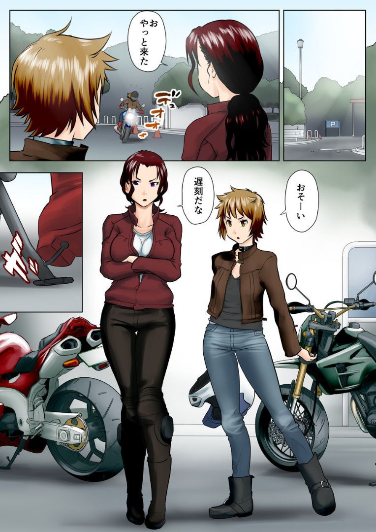 Miboujin Naoko page 8 full