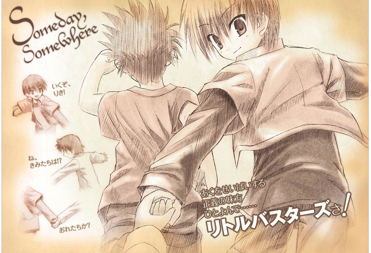 Little Busters! Ecstasy Perfect Visual Book page 3 full