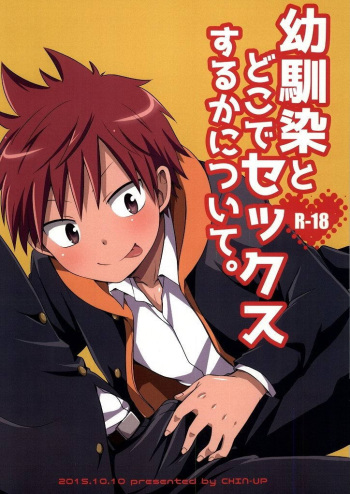 Osananajimi to Doko de Sex Suru ka Nitsuite. cover