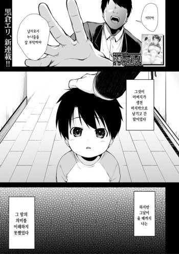 Onee-san-tachi to Sex Shiyo cover