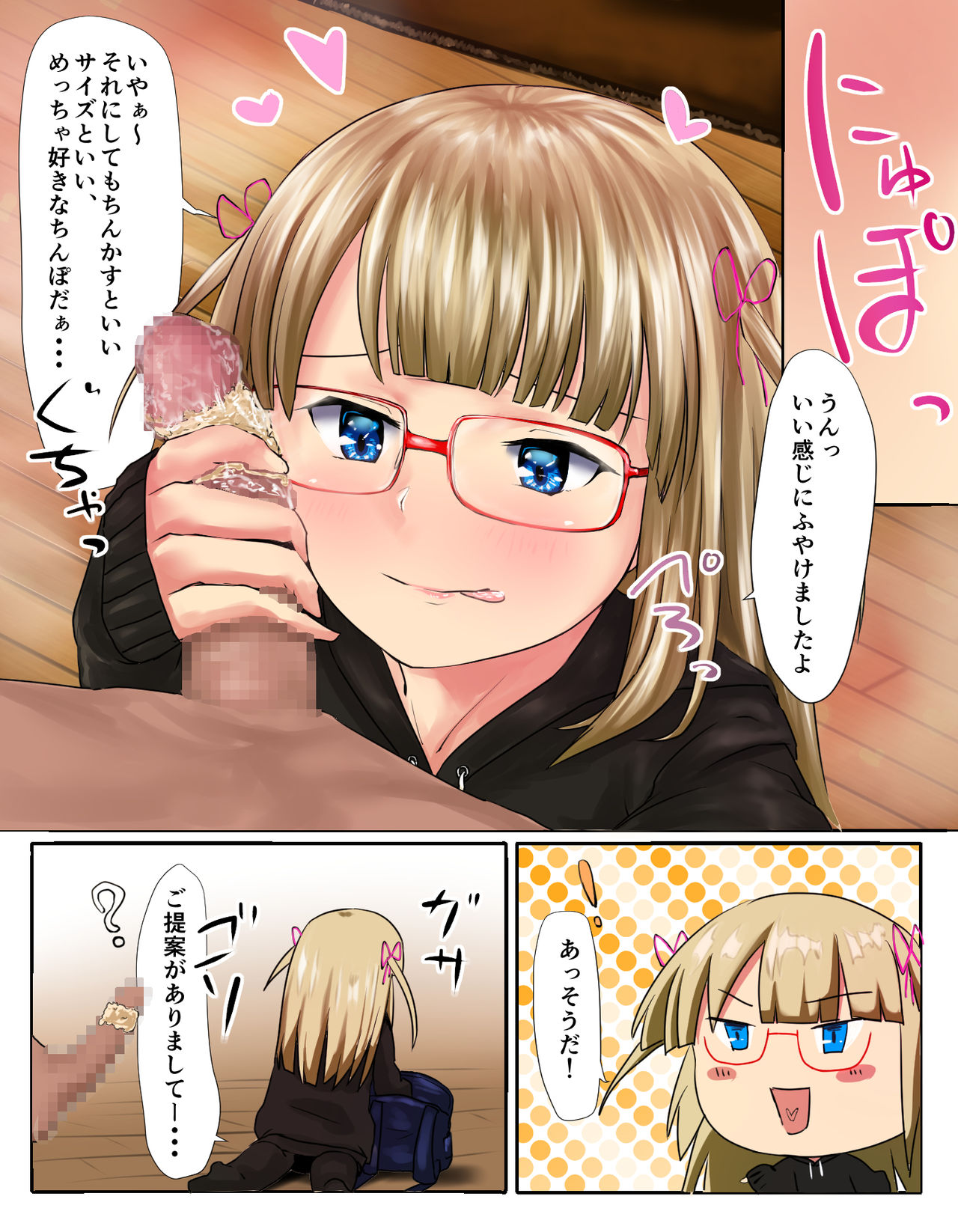 Chinkasu Nametori Service Yonde Mita 3 page 4 full