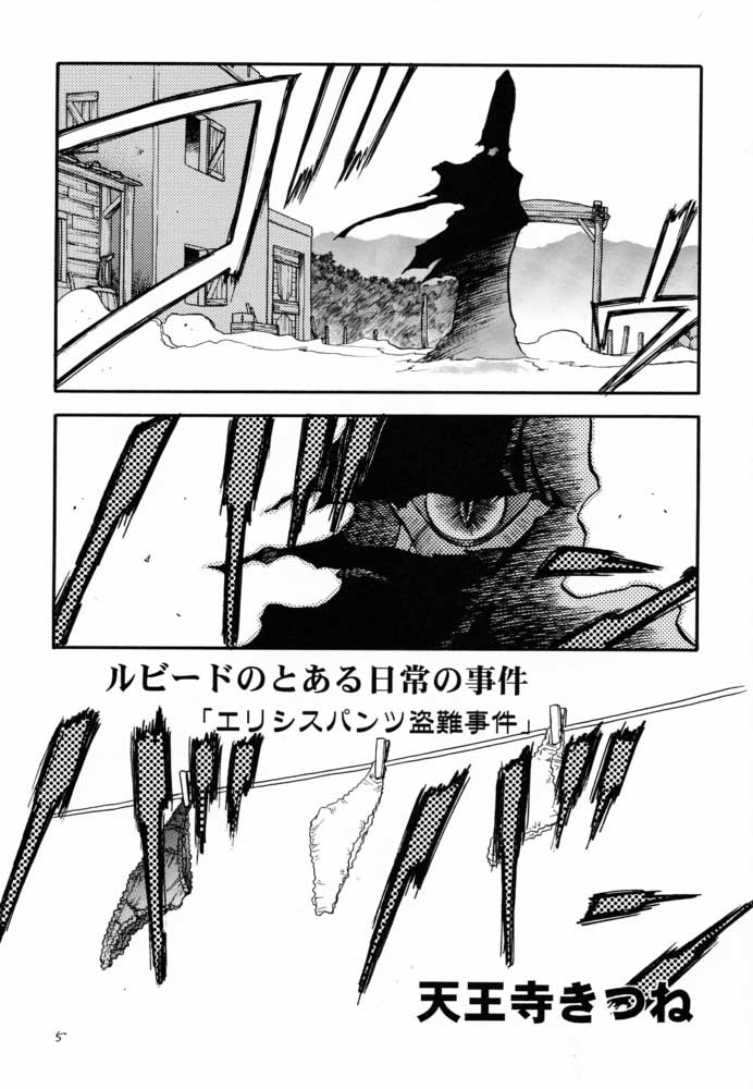 Ede-Bon 2 page 4 full