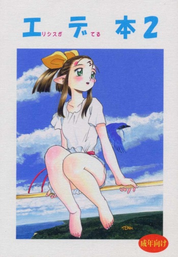Ede-Bon 2 cover