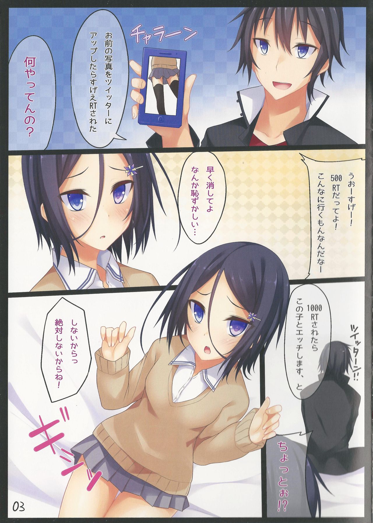 PROVISIONAL NAME Ver Nishi page 2 full