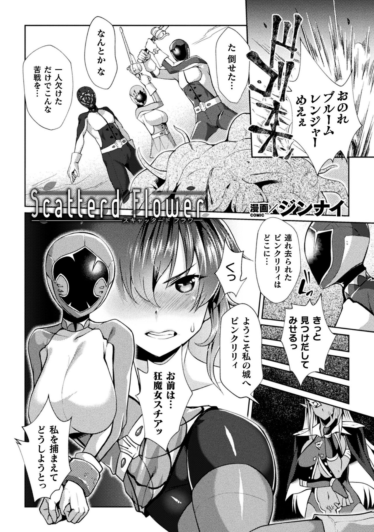 Scatterd Flower page 1 full