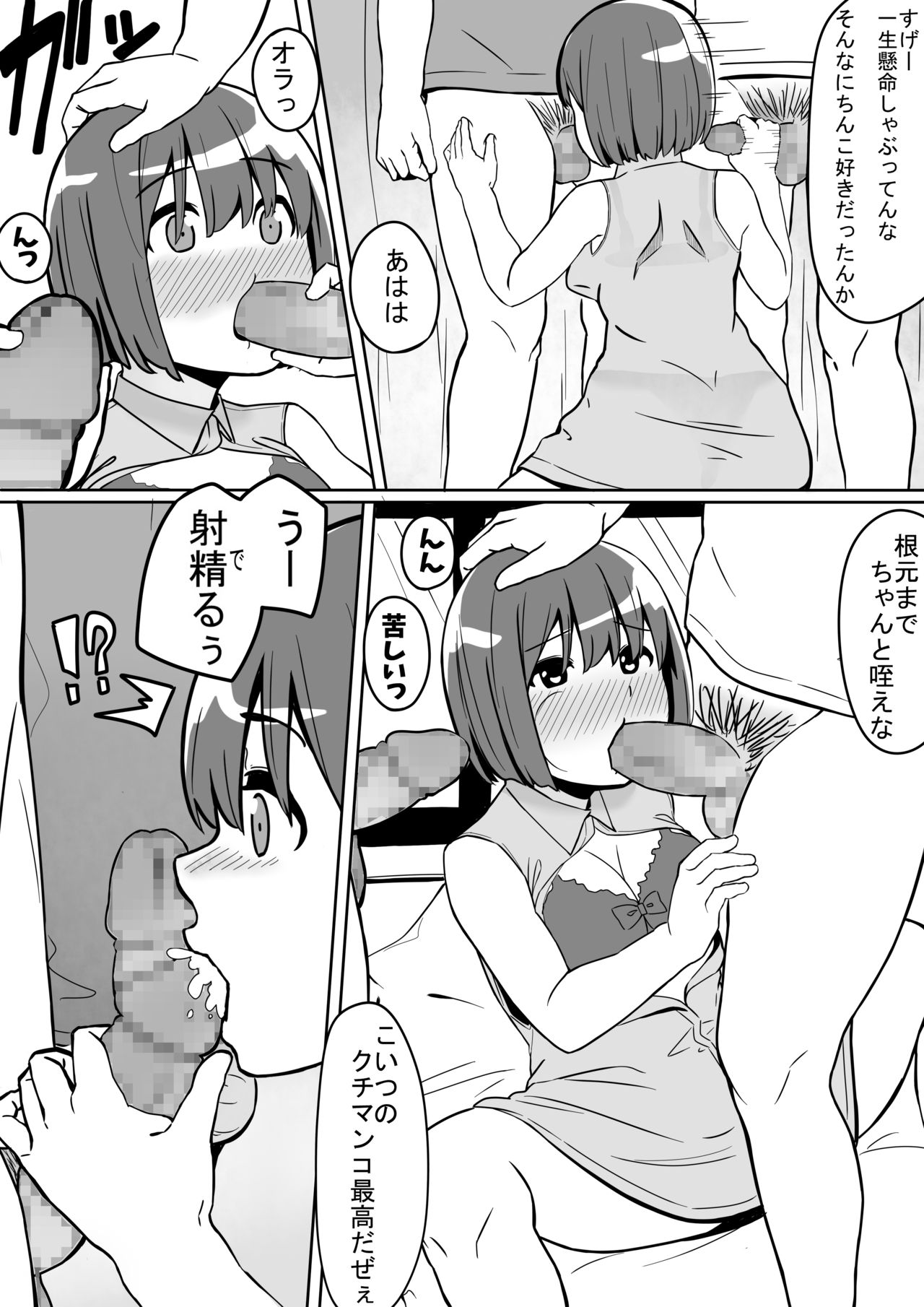 Troublemaker page 10 full