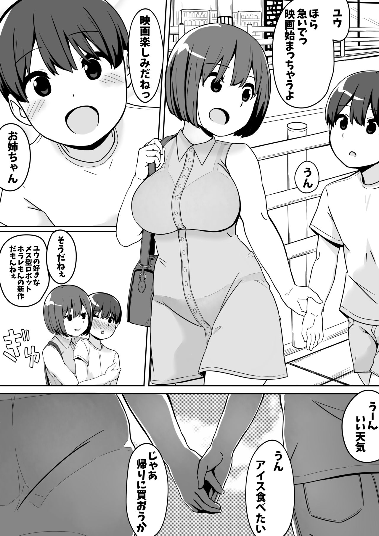 Troublemaker page 2 full